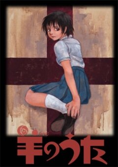 Постер Песнь агнца (2003)