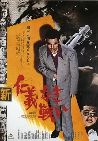 Постер Новые битвы без чести и жалости (1974)