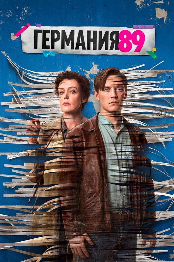 Постер сериала Германия 89
