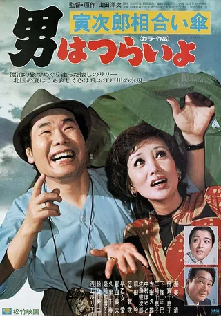 Постер Мужчине живётся трудно: Зонтик Торадзиро (1975) Постер Мужчине живётся трудно: Зонтик Торадзиро (1975)