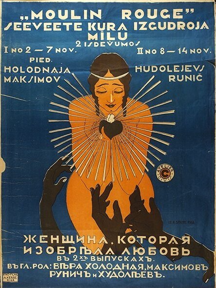 Постер фильма Женщина, которая изобрела любовь