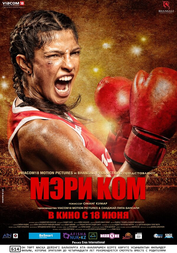 Постер фильма Мэри Ком