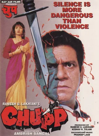 Постер Chupp (1997)