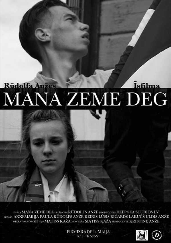 Постер фильма Mana zeme deg