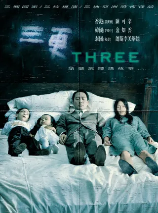 Постер Три (2002)