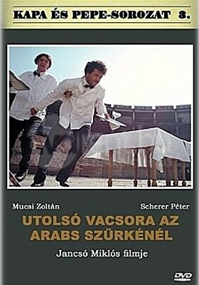 Постер Последний ужин в «Арабском сером» (2000)