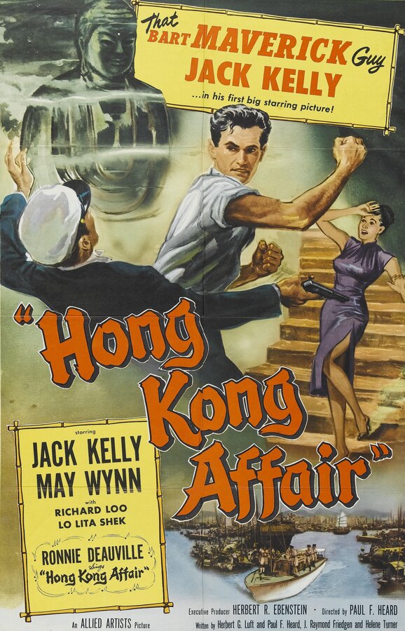 Постер фильма Hong Kong Affair