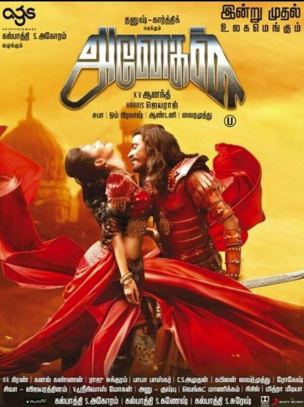 Постер фильма Anegan
