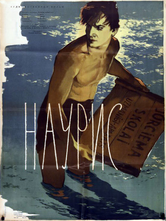 Постер фильма Наурис