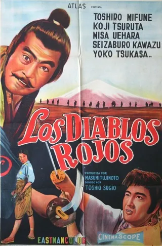 Постер Летопись банды эпохи Сэнгоку (1959)