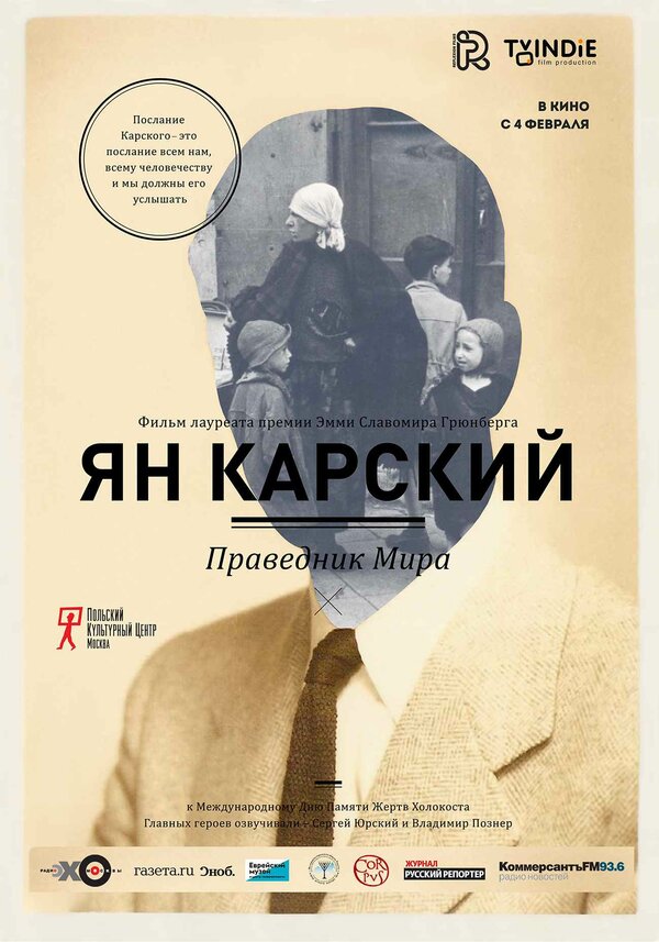 Постер фильма Ян Карский. Праведник мира