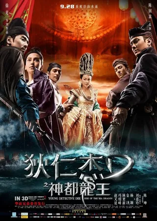 Постер Молодой детектив Ди: Восстание морского дракона (2013)