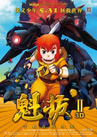 Постер Куйба 2 (2013)