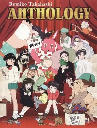 Постер Театр Румико Такахаси (2003)