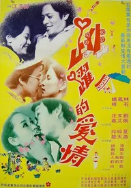 Dan dan san yue qing meng long