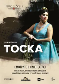 Тоска
