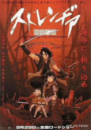 Постер Меч чужака (2007)