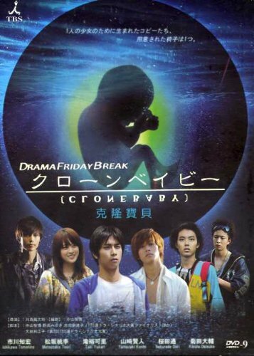Постер сериала Клон