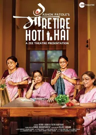 Maa Retire Hoti Hai