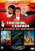 Постер La revanche des humanoides (1983)
