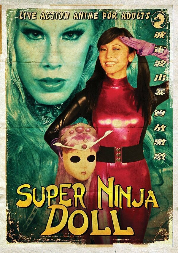 Постер фильма Super Ninja Bikini Babes