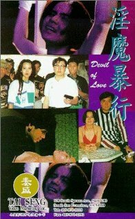 Постер фильма Yin mo bao hang