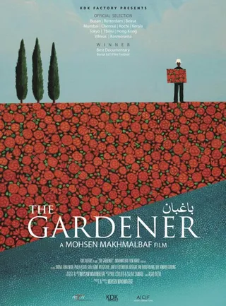 Постер Садовник (2012)
