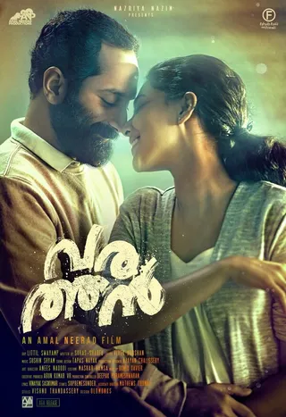 Постер Аутсайдер (2018)