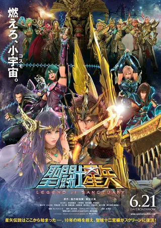 Постер Рыцари Зодиака: Легенда о святилище (2014)