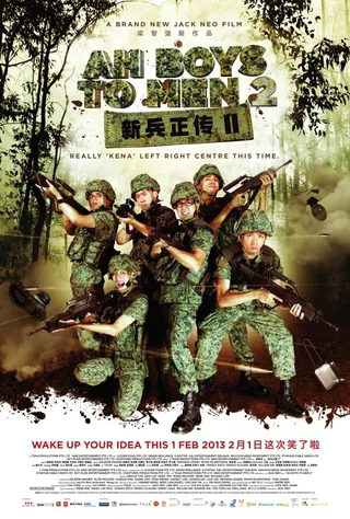 Постер Из мальчишек в мужики 2 (2013)