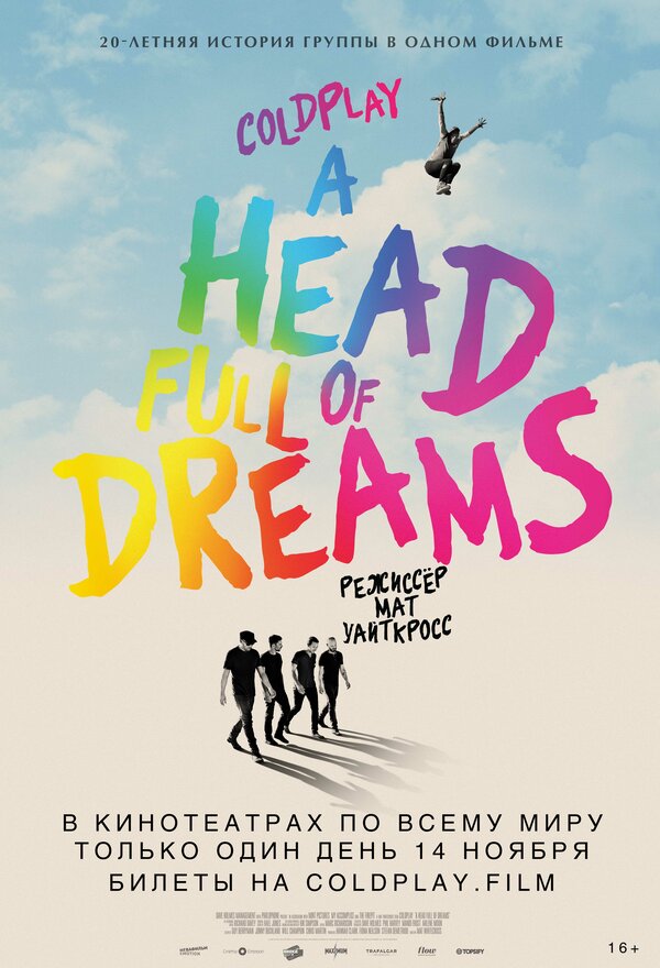 Постер фильма Coldplay: A Head Full of Dreams