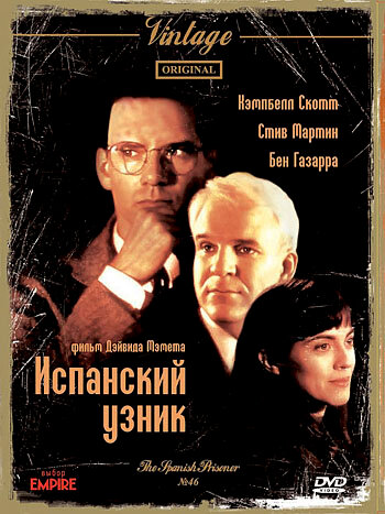 Постер фильма Испанский узник