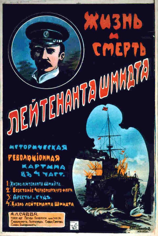 Постер фильма Жизнь и смерть лейтенанта Шмидта