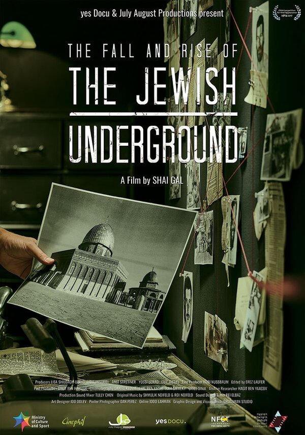 Постер фильма The Jewish Underground