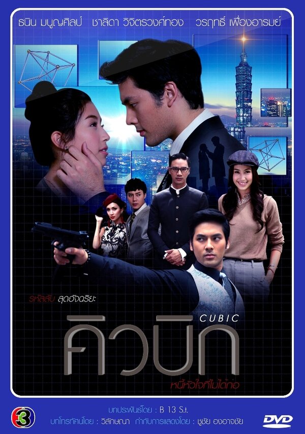 Постер сериала Кубик Рубика