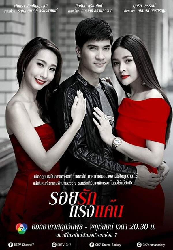 Постер сериала Люблю тебя и ненавижу