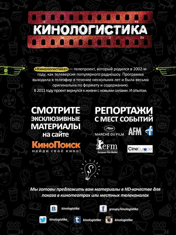 Постер сериала Кинологистика