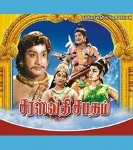 Saraswathi Sabatham