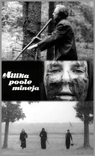 Идущий к источнику