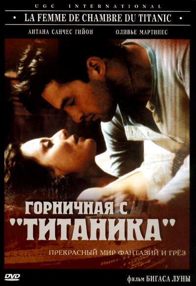 Постер фильма Горничная с «Титаника»