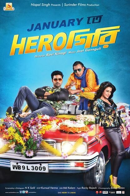 Постер фильма Herogiri