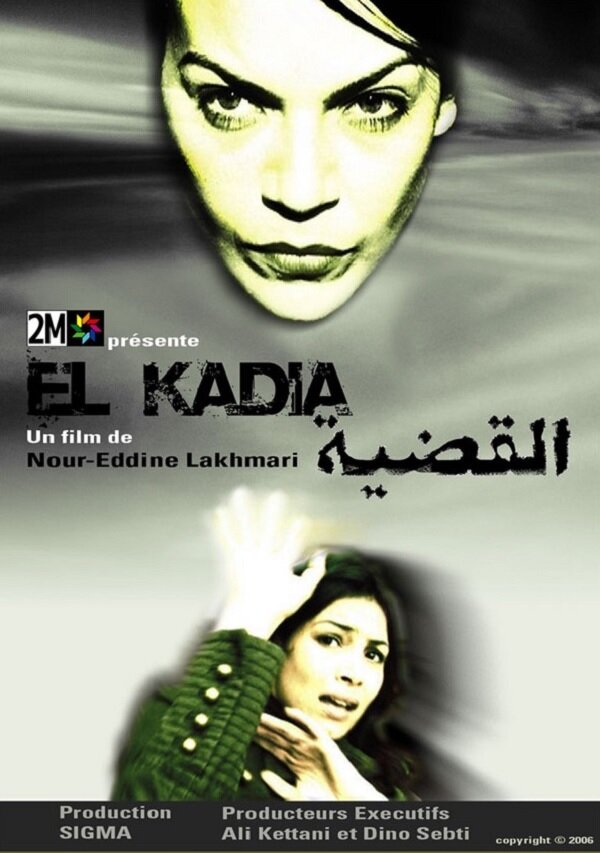 Постер сериала El kadia