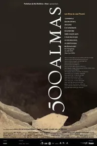 500 душ