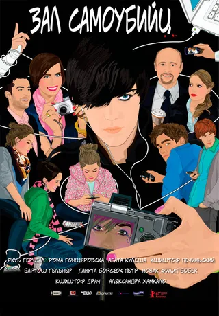 Постер Зал самоубийц (2011)