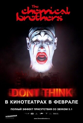 Постер фильма The Chemical Brothers: «Не думай»