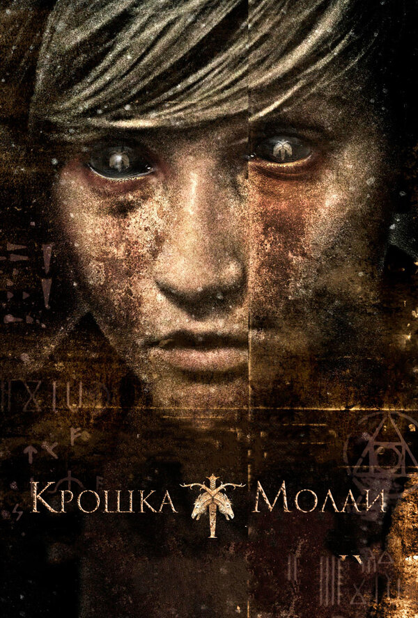 Постер фильма Крошка Молли