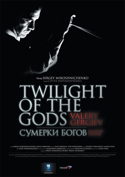 Постер фильма Сумерки богов. Валерий Гергиев