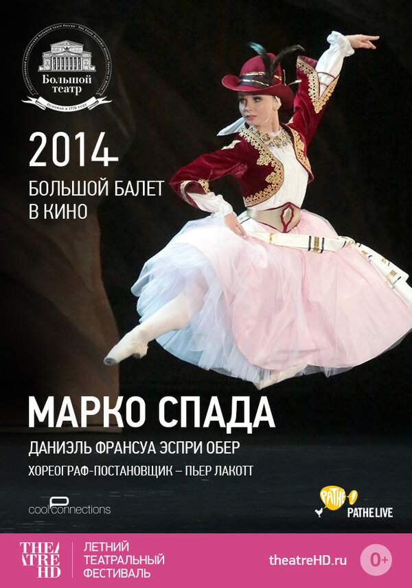 Постер фильма Марко Спада