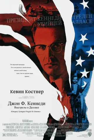 Постер Джон Ф. Кеннеди: Выстрелы в Далласе (1991)