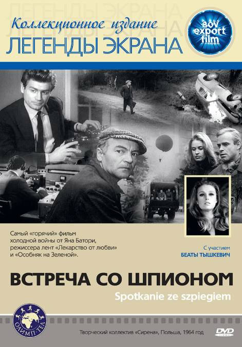 Постер фильма Встреча со шпионом